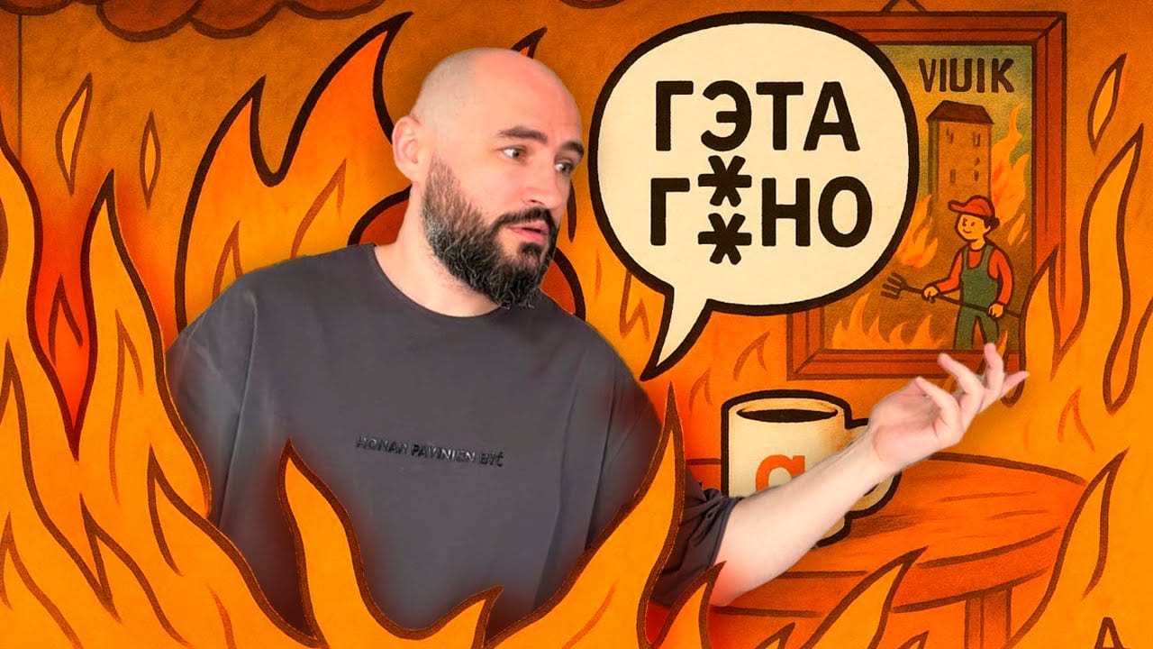 💩 Сучасны інтэрнэт – пік лічбавай цвілі. На шчасце, моладзь гэта разумее