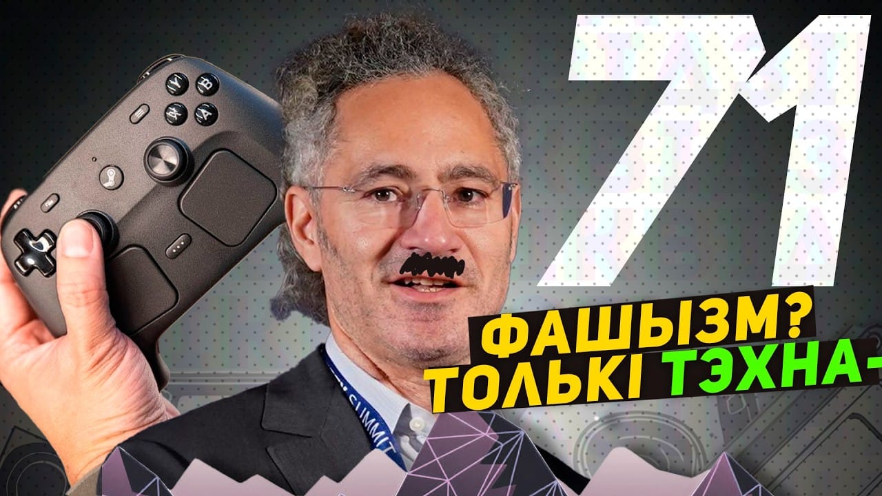 Palantir: маніфест тэхнафашызму ў 22 пунктах