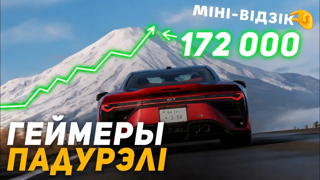 Forza Horizon 6: геймеры зноў заплацілі за магчымасць не чакаць