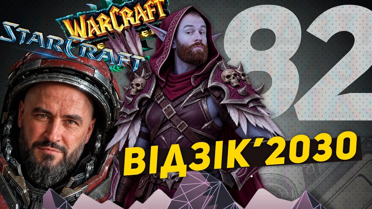 відзік №82 пра новы дадатак у Warcraft 3 і анонс iPhone Duo